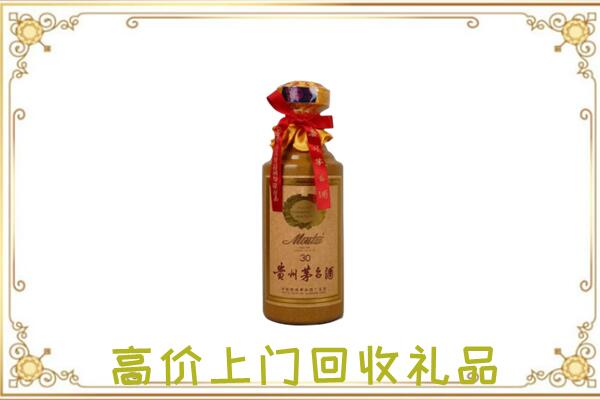 蒲县附近回收30年茅台