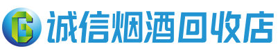 蒲县茅台酒回收,酒瓶,烟酒,飞天茅台酒,名酒,蒲县回收贵州茅台酒